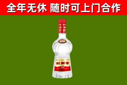 崇礼烟酒回收剑南春水晶剑2.jpg