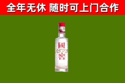 崇礼烟酒回收1573酒.jpg
