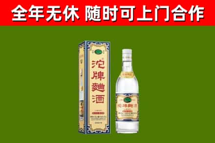 崇礼烟酒回收80沱牌曲酒2.jpg
