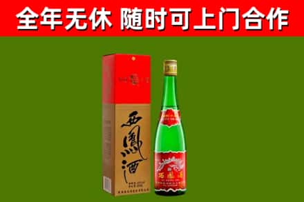 崇礼烟酒回收西凤酒绿瓶.jpg