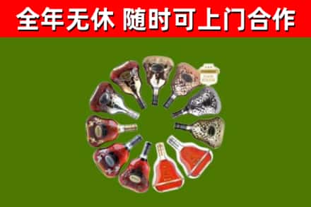 崇礼回收XO