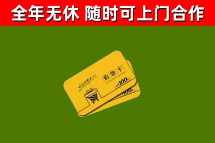 崇礼烟酒回收购物卡.jpg